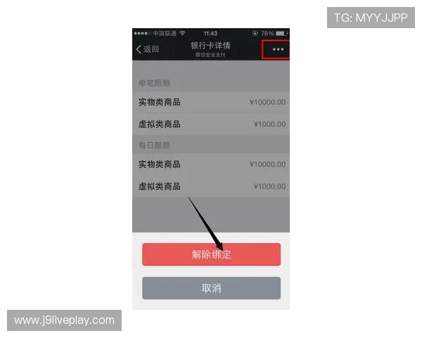 九游账号注销流程详解让你轻松解除账号绑定的详细步骤 九游账号注销流程详解让你轻松解除账号绑定的详细步骤