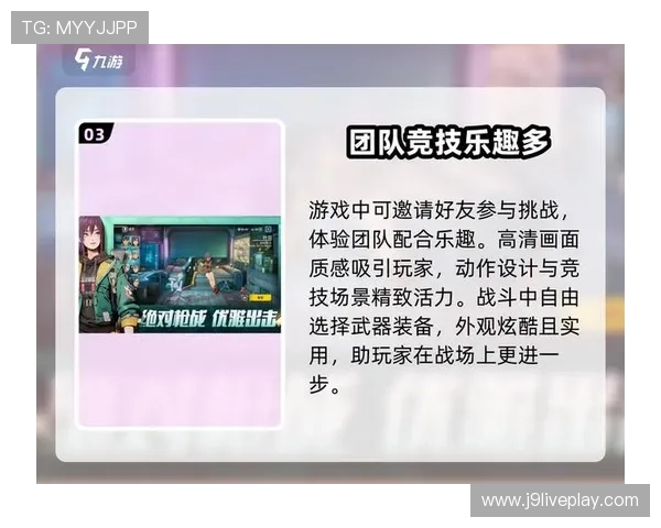 尽在九游体育官网首页，沉浸式游戏体验等你来挑战