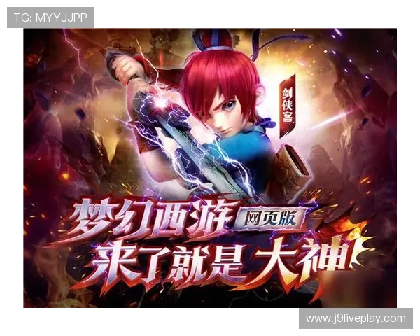 九游游戏中心网页版登录入口操作流程详解，助你快速掌握登录步骤与技巧