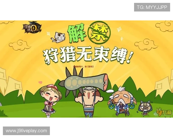 九游会网址最新入口提供详细指南帮助玩家顺利登录体验