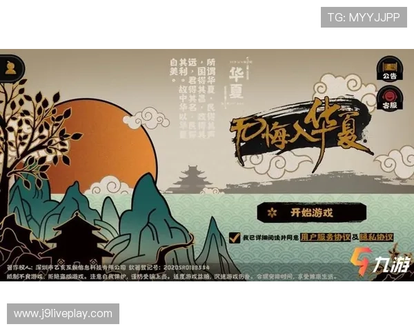 九游官网官方入口官方入口地址最新变化，确保玩家第一时间掌握正确入口