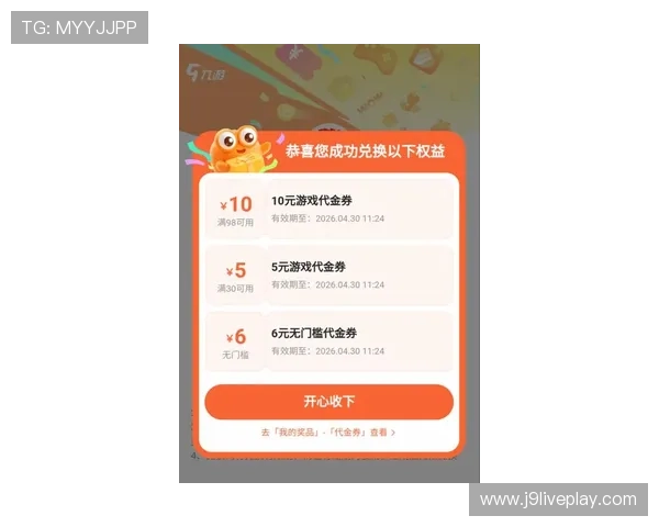 九游FC电子游艺最新优惠活动信息及时更新助力玩家享受更多福利