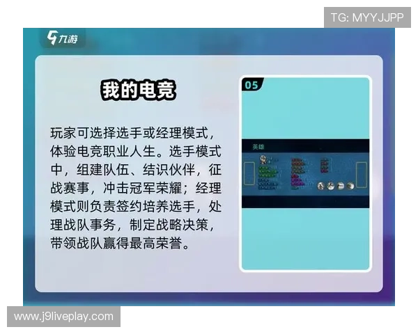 九游电竞社区交流平台打造玩家互动交流的最佳空间促进电竞文化传播 九游电竞社区交流平台打造玩家互动交流的最佳空间促进电竞文化传播